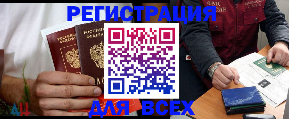 прописка законно в Якутске